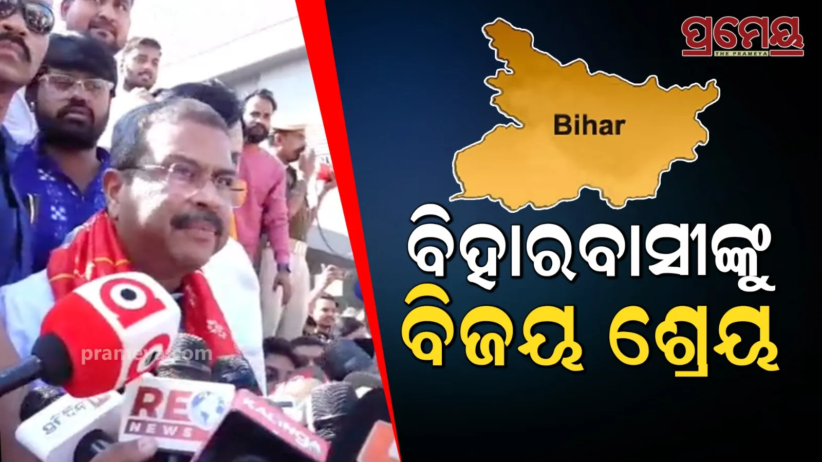  Dharmendra Pradhan 