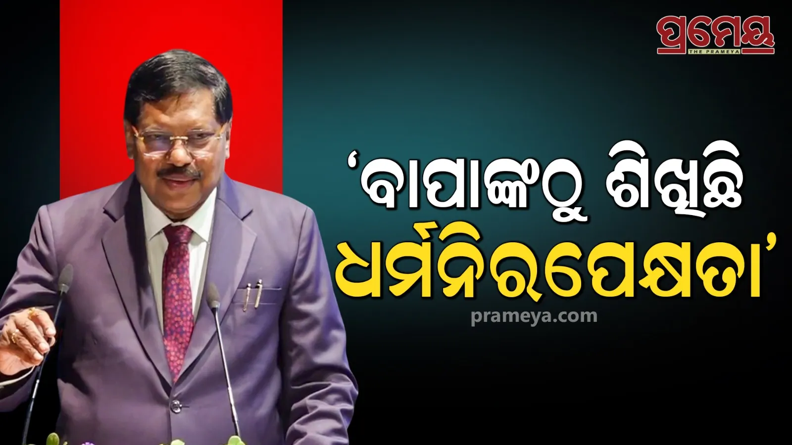 cji br gavai farewell