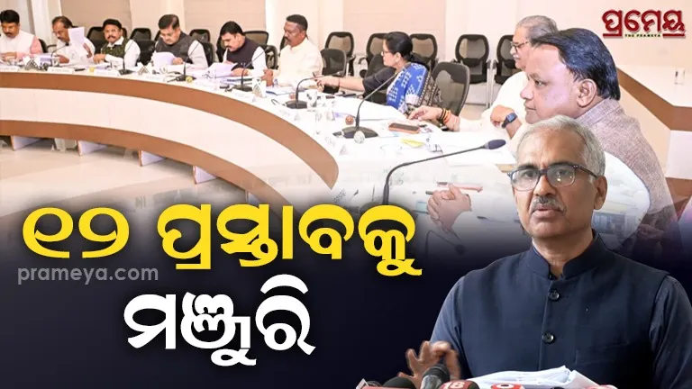 State Cabinet