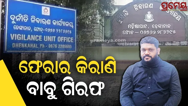 Former clerk arrested
