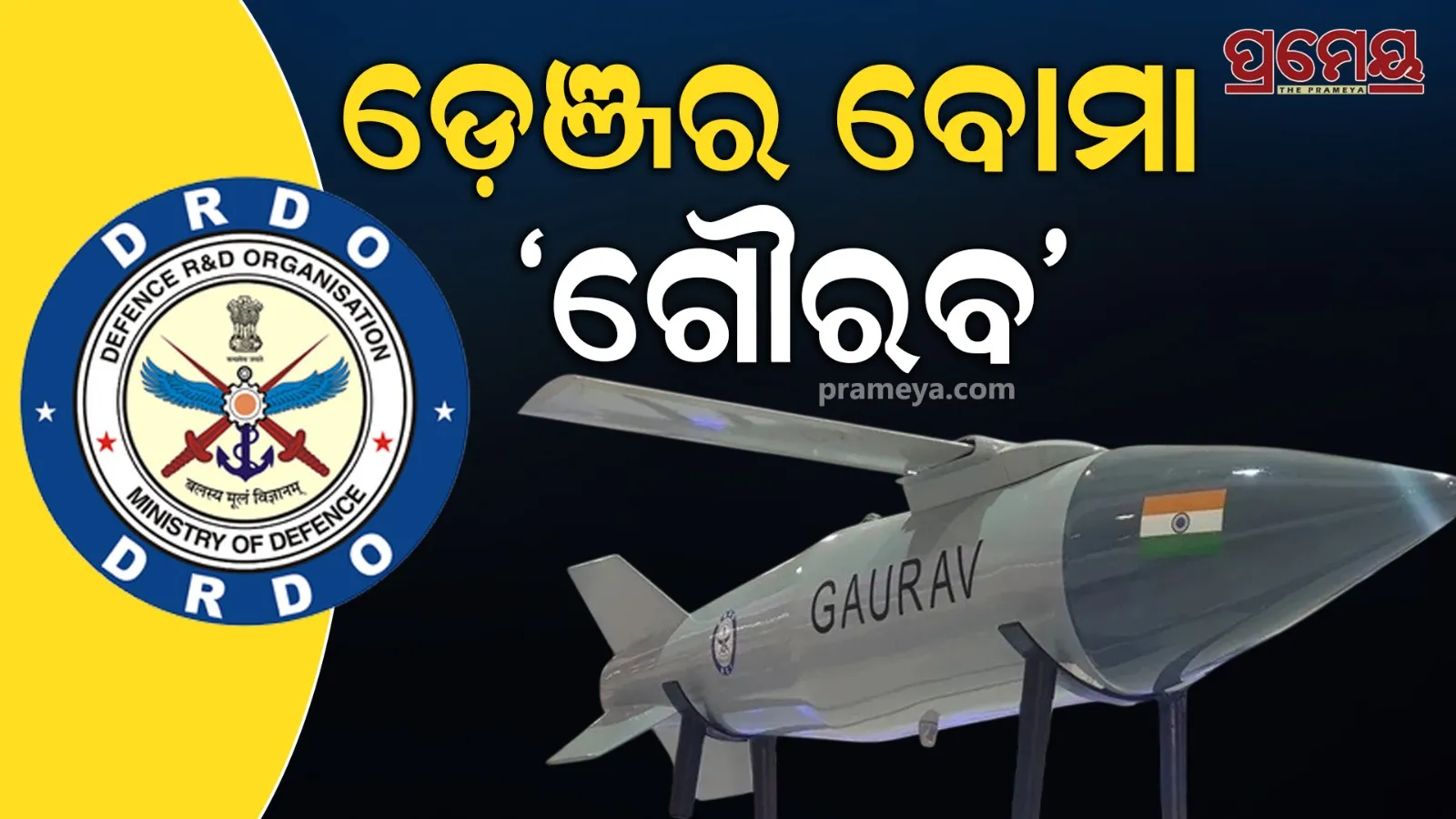 DRDO Long-Range Glide Bomb gaurav