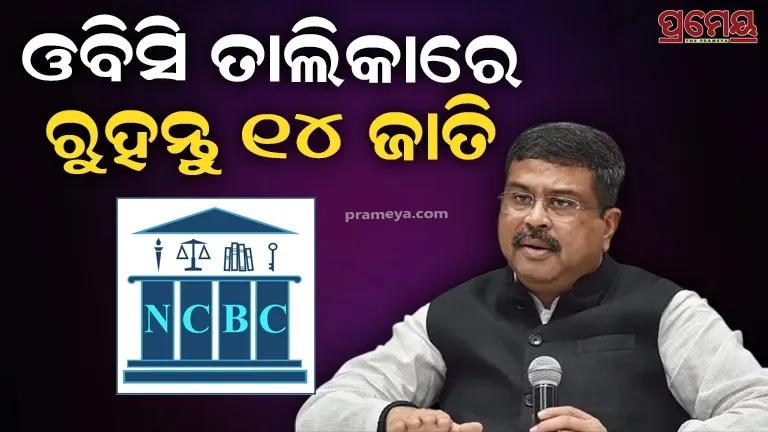 Dharmendra Pradhan