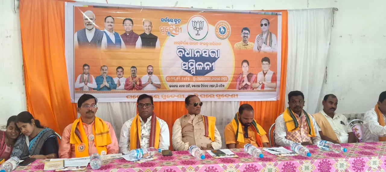 150th Anniversary of Vande Mataram