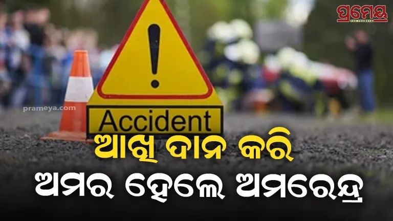 accident