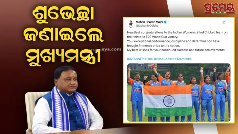 Chief Minister congratulates Indian women's blind cricket team