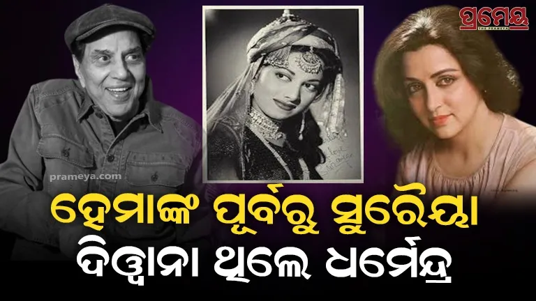 Dharmendra Deol Actor Passed away Remembering Love life Before Hema malini