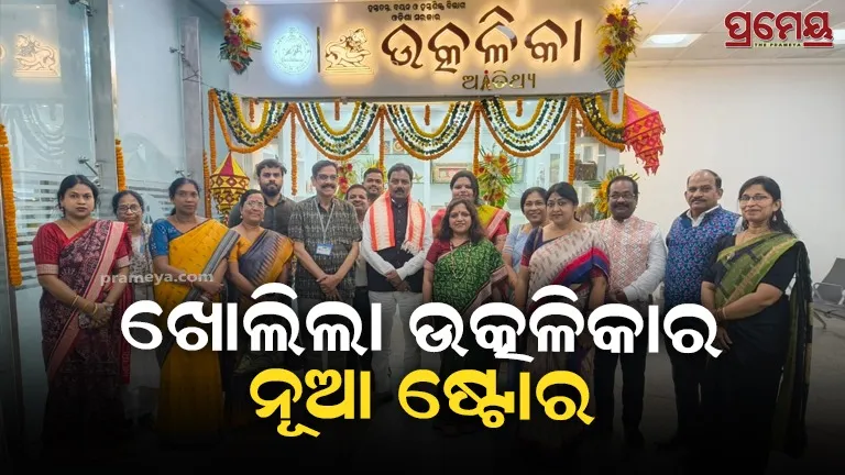 utkallika atithya inaugurated