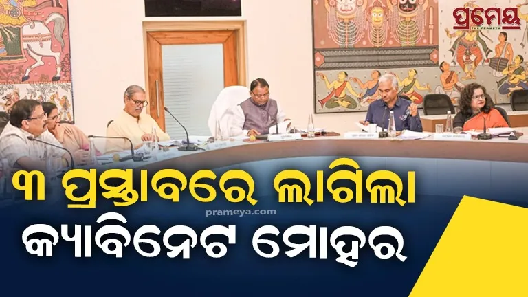 State Cabinet meeting: Approval of amendments to the recruitment rules