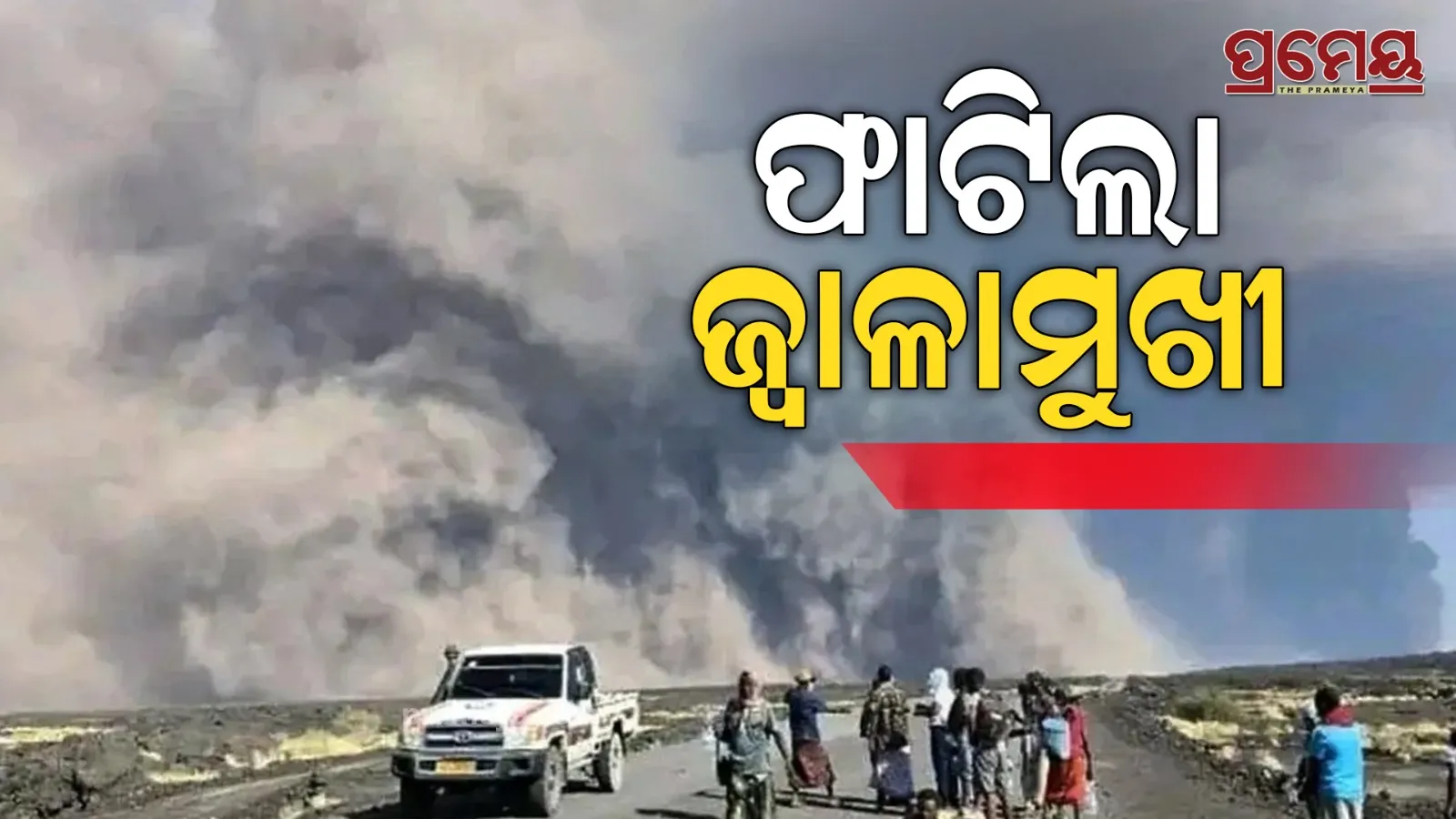Massive Ethiopia Volcano Ash Hits India; Flights Affected