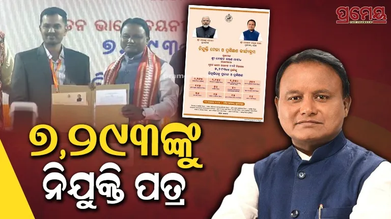 Nijukti Mela at Kalinga Stadium