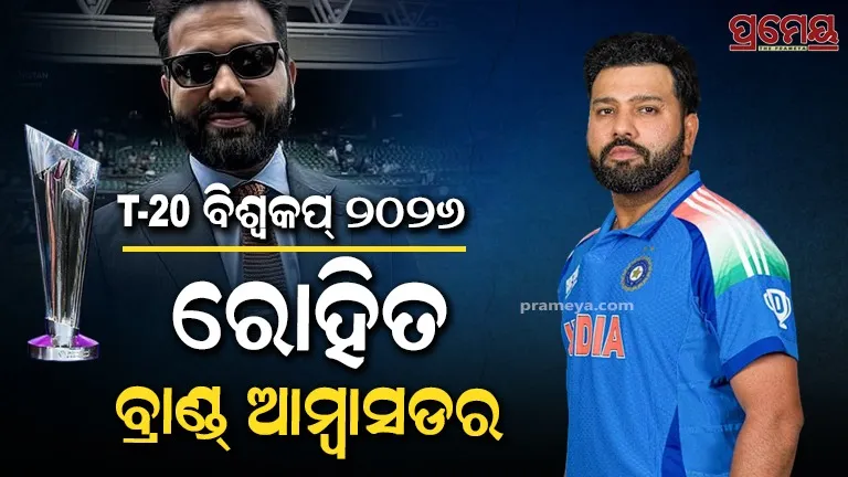 T-20 World cup 2026 ICC Jay Shah Announce Brand Abassador Rohit Sharma