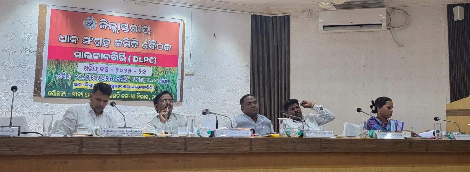 District level rice harvesting committee meeting