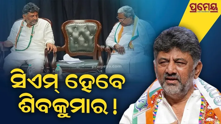Karnataka Congress fight