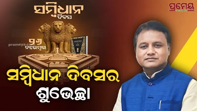 Constitution Day