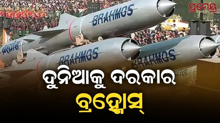 brahmos missile