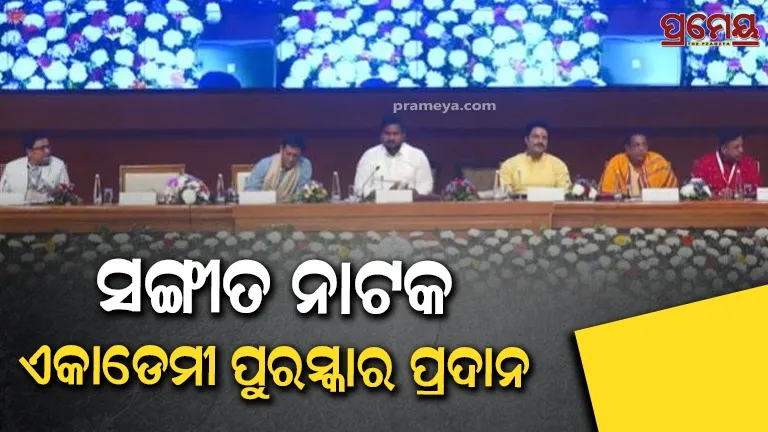 Odisha Sangeet Natak Akademi's highest award for 3 years