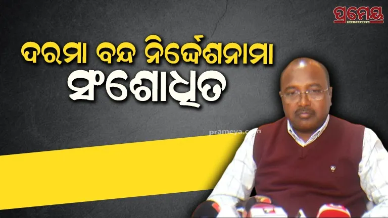 cuttack
