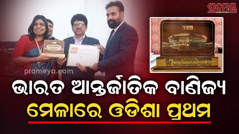 Odisha awarded at India International Trade Fair