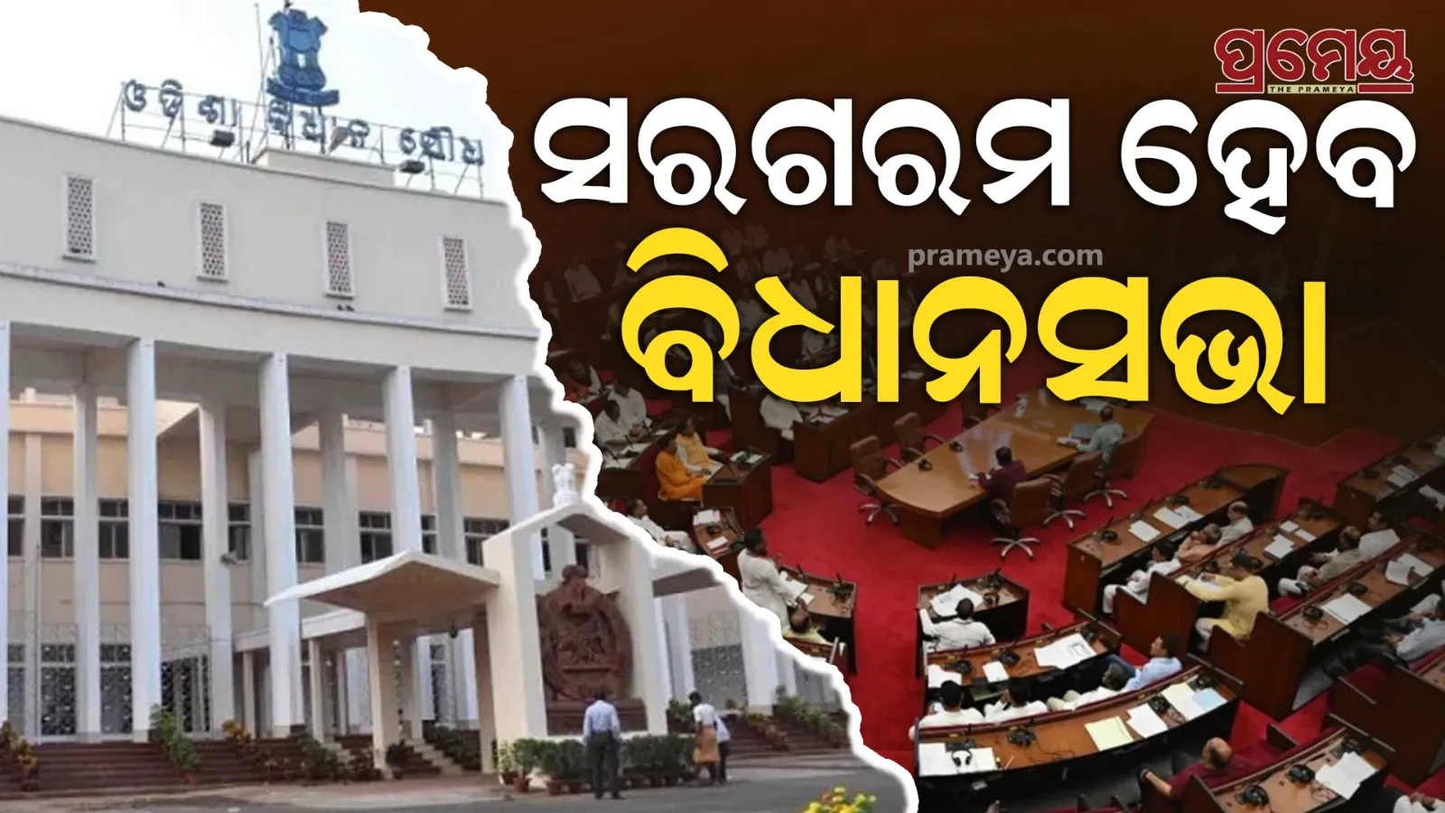 Odisha Winter Session Day 2: ₹10k Cr Extra Budget