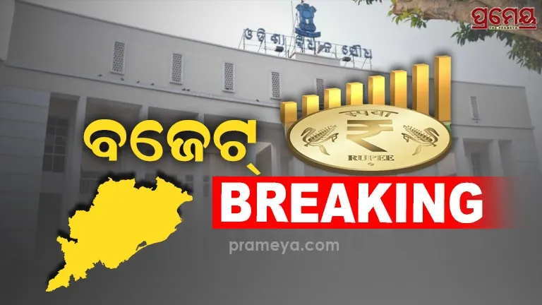 Suplimentary Budget Odisha Assembly 2025 