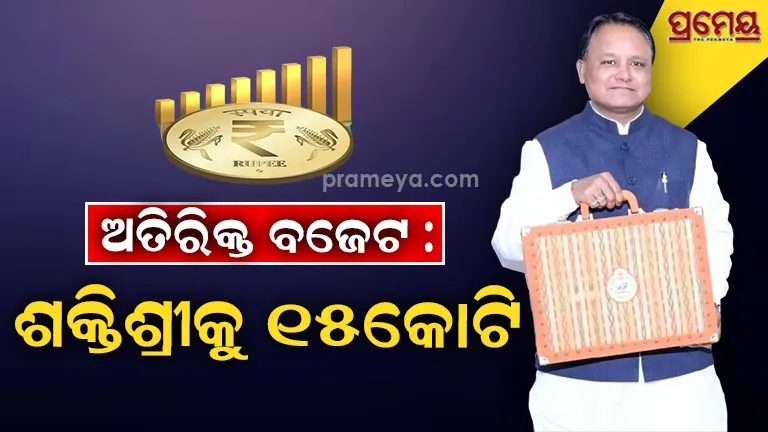 Supplementary budget for the financial year 2025-26 presented; Rs 15 crore allocated to Shaktisri