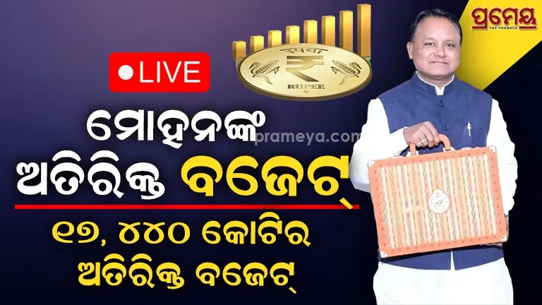 Supplementary Budget tabled in Odisha Assembly