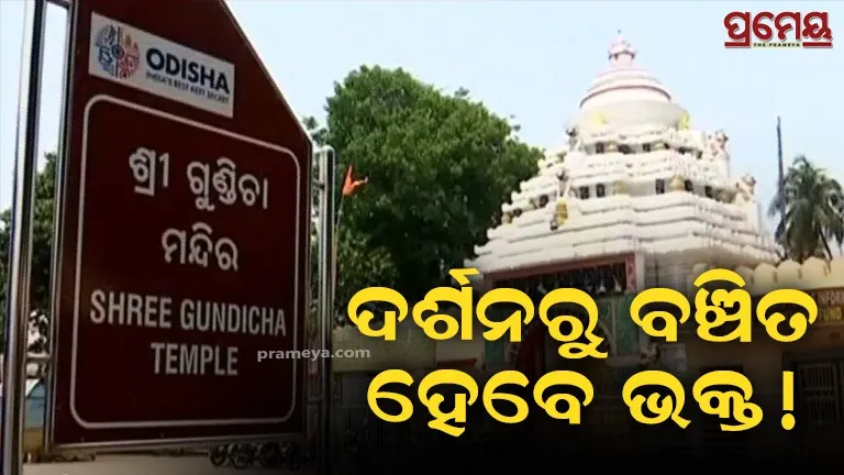 public view of devotees, proposal temporarily suspended