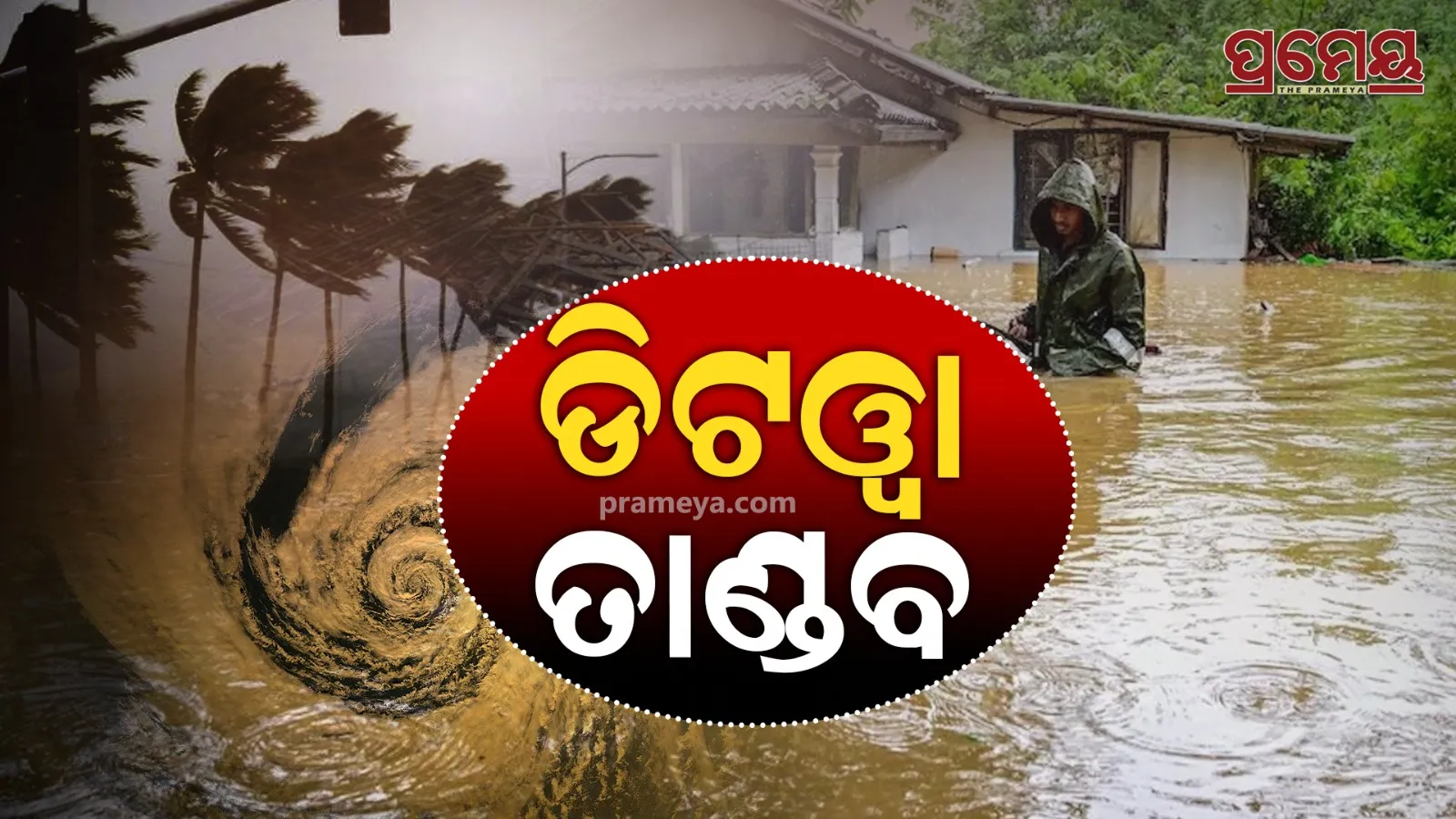 Cyclone Ditwah in Sri Lanka