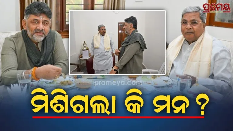 karnatak congress, cm siddaramaiah breakfast with dk shivakumar