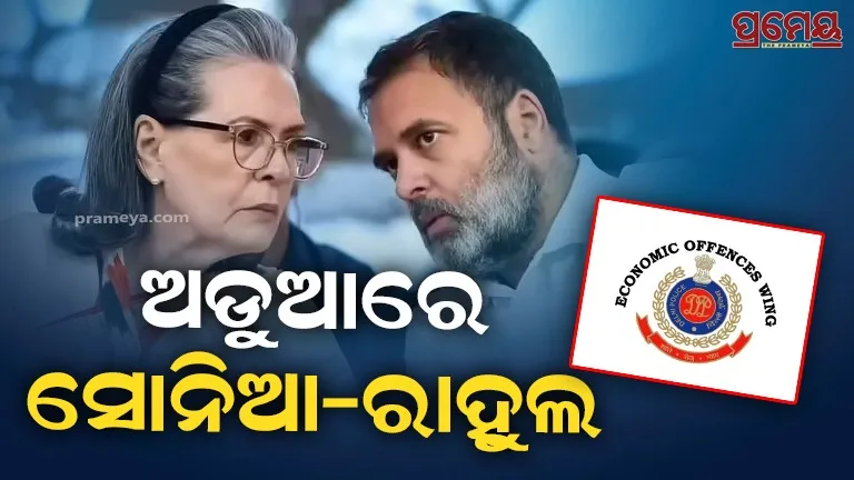  fir against rahul sonia