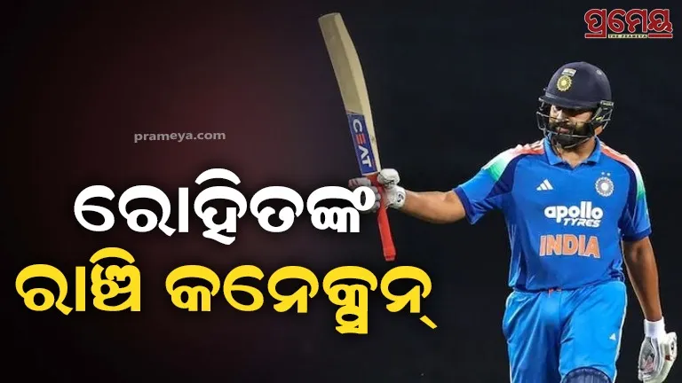rohit sharma ranchi connection