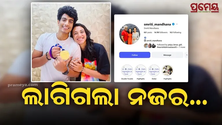 smriti mandhana and palash muchhal