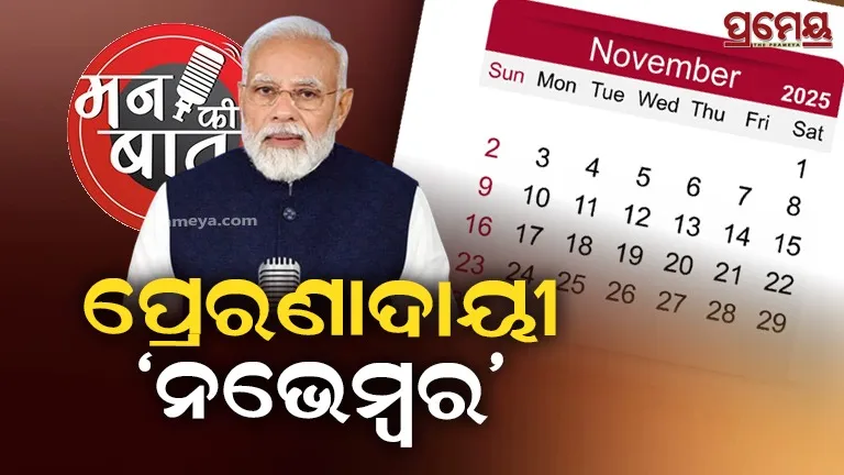 pm-modi-mann-ki-baat-128th-episode