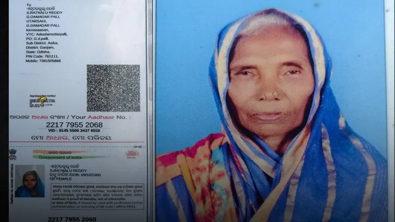 Ganjam Kamshasan village Tragic Incident