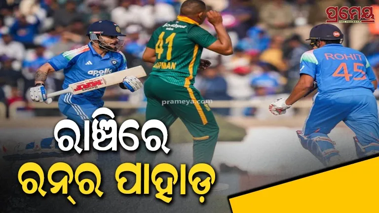 India vs south Africa 1st odi