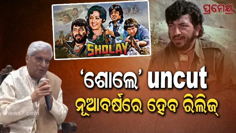 Sholay Uncut Version release on January 2026
