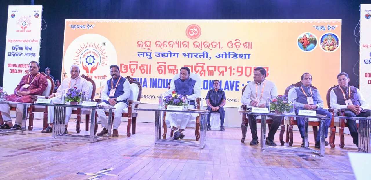 Odisha Industrial Summit 2025 Organized Laghu Udyog Bharati Chief Minister Attend Closing Ceremony