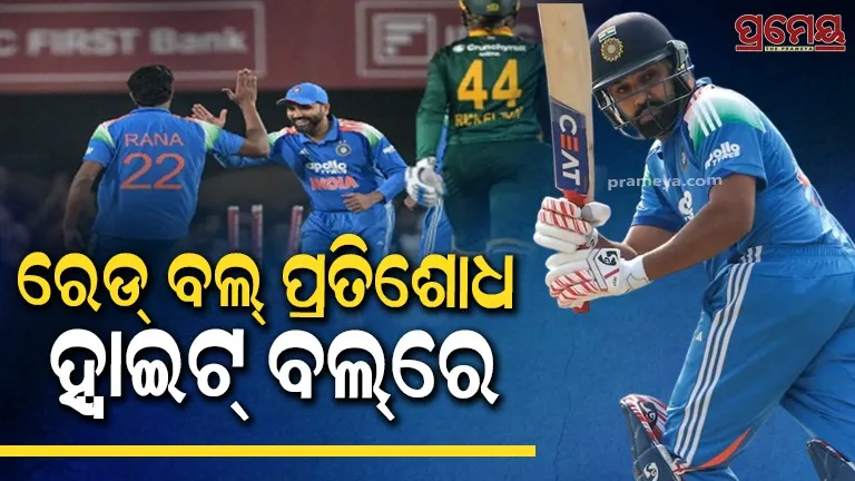 Team India Beat South Africa by 17 run at Ranchi