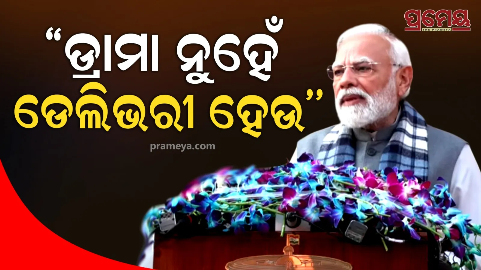 pm modi on Winter Session of Parliament 