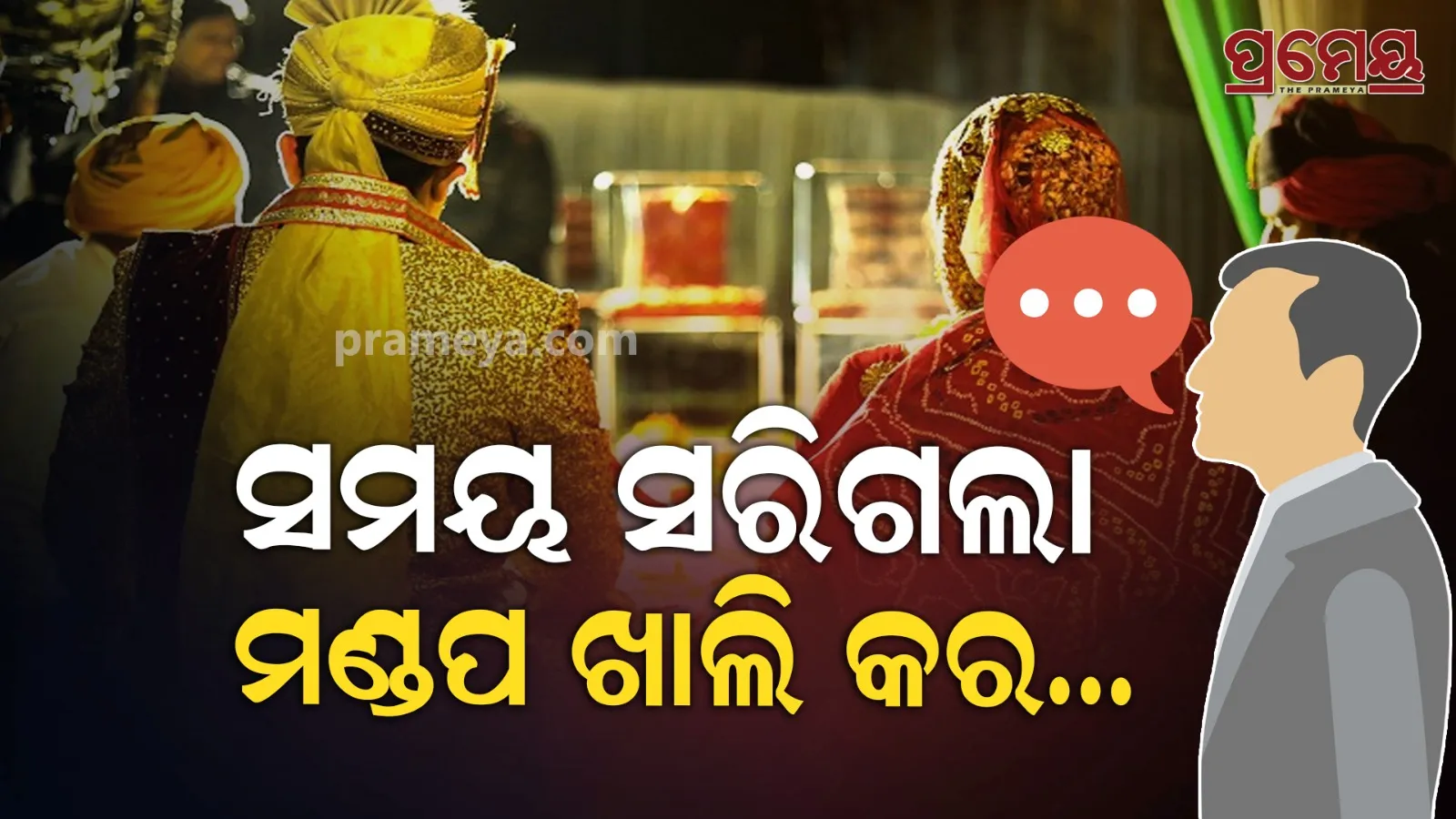 Bhubaneswar Wedding Chaos: Mandap Drama Unfolds