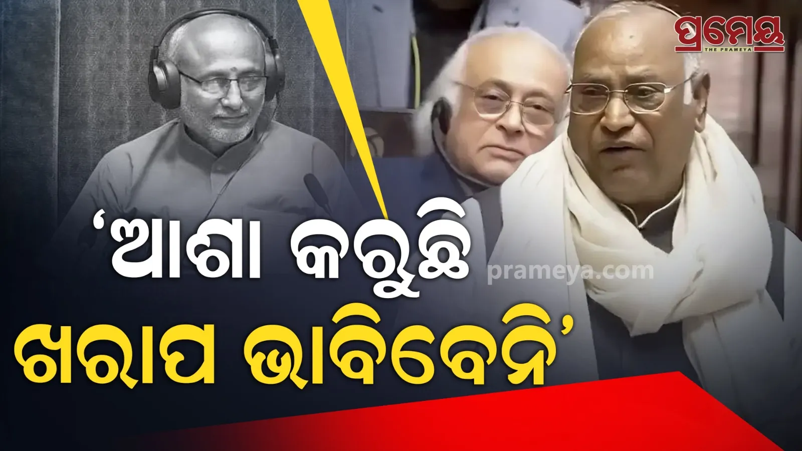 kharge on cp radhakrishnan 