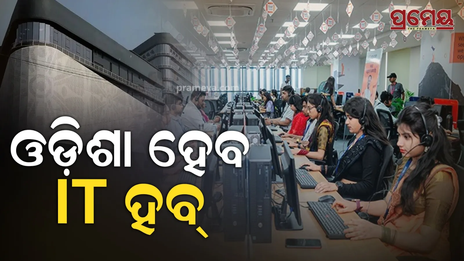 Odisha Opens 33 New IT Firms, 2,528 Jobs Created