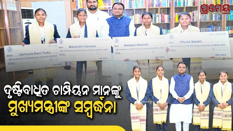 CM Felicitates Odisha Players Women's Blind T20 World Cup 2025