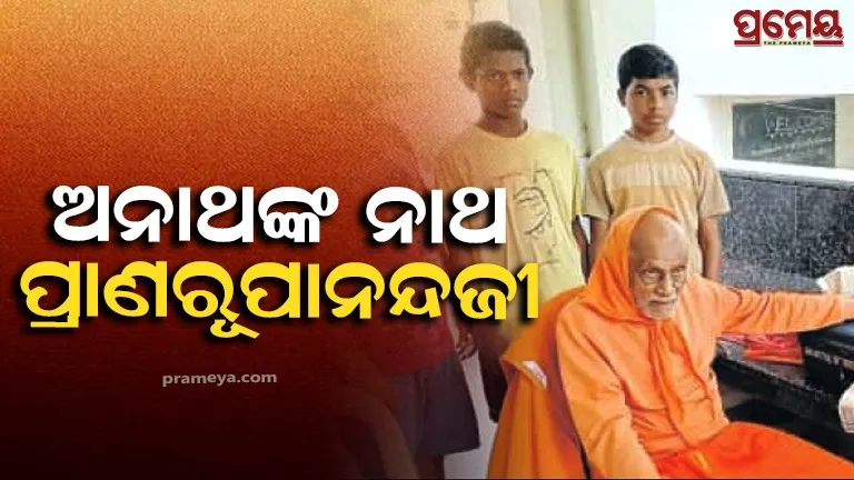 pranarupananda ji 