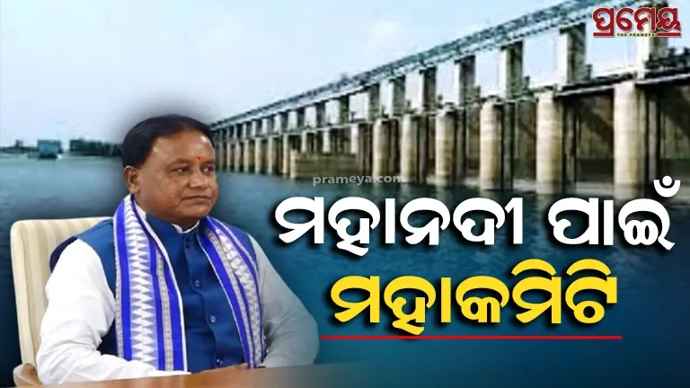Mahanadi water dispute