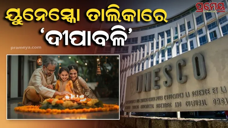 diwali in UNESCO’S list