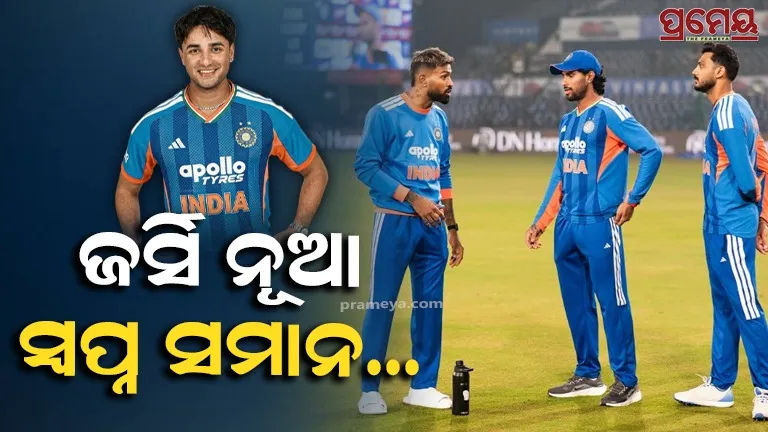 India new T20 jersey