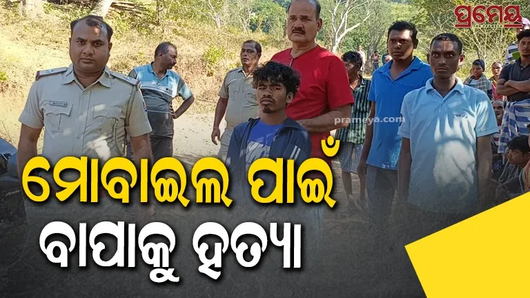 Son kills father for not giving him money to buy a mobile phone