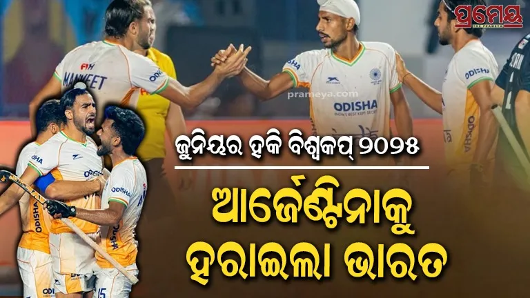 HIF Junior hockey world cup 2025 Tamilnadu India vs Argentina India win 4-2 Goal
