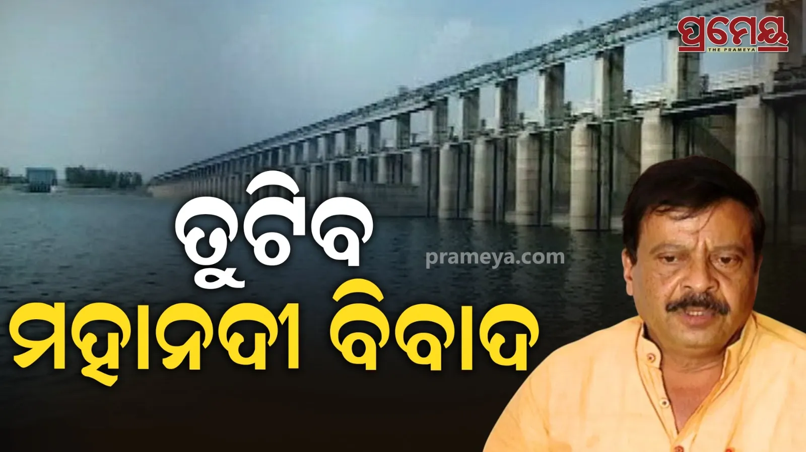 mahanadi